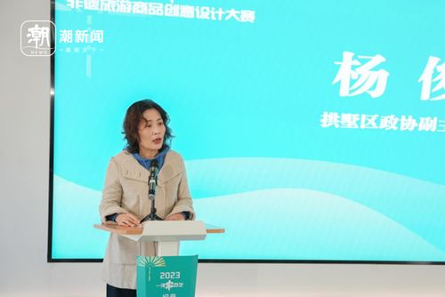 一河串百藝 非遺旅游商品創(chuàng)意設(shè)計(jì)大賽圓滿落幕，探索文旅融合新路徑